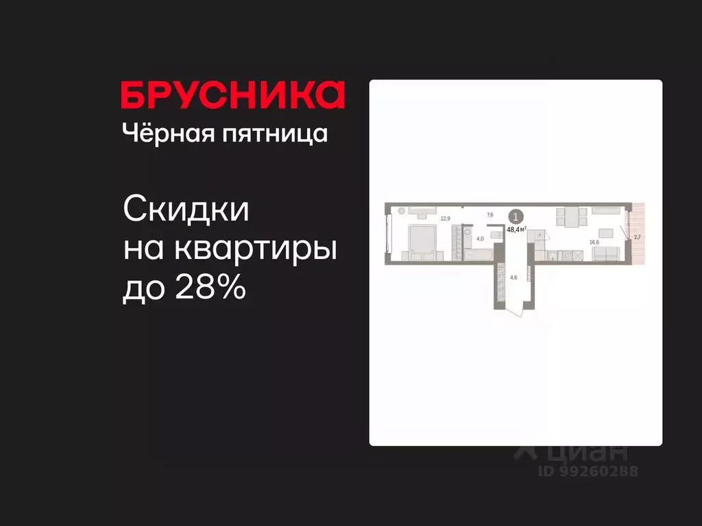 1-к кв. Свердловская область, Екатеринбург Сортировочный жилрайон, ... - Фото 1
