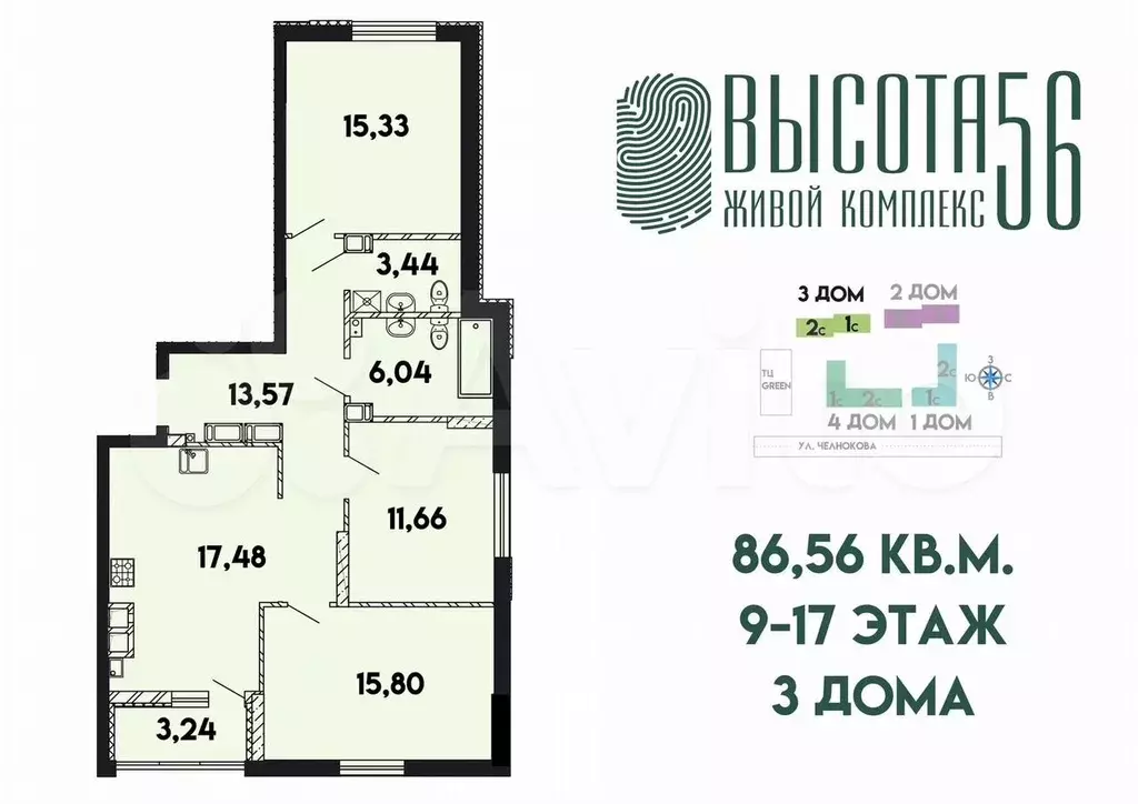 3-к. квартира, 86,9 м, 12/17 эт. - Фото 1
