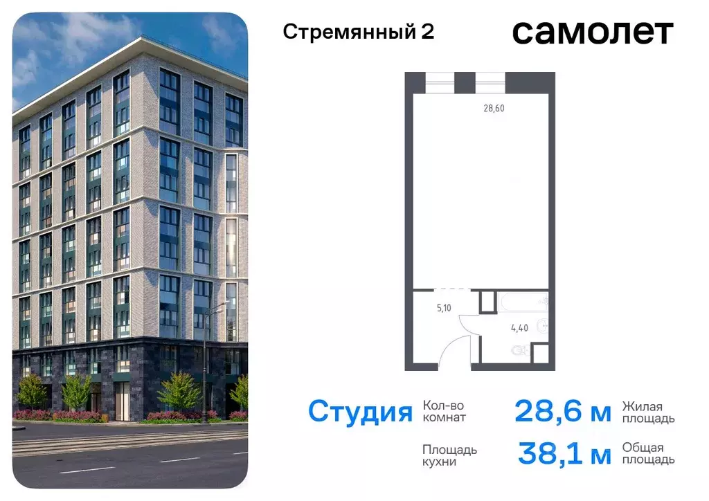 Студия Москва Стремянный пер., 2 (38.1 м) - Фото 0