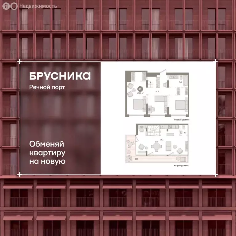 2-комнатная квартира: Тюмень, Причальная улица, 5 (117.4 м) - Фото 1