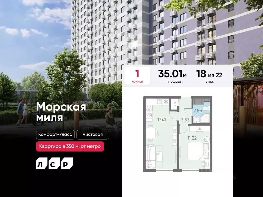 1-к кв. Санкт-Петербург Морская миля жилой комплекс (35.01 м) - Фото 0