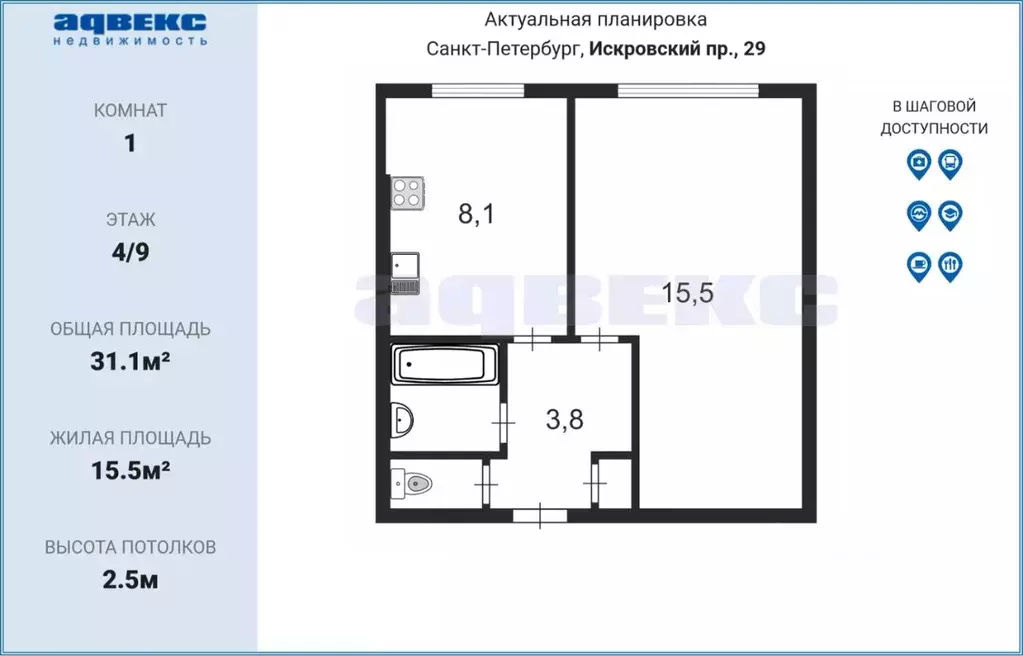 1-к кв. Санкт-Петербург Искровский просп., 29 (31.1 м) - Фото 1