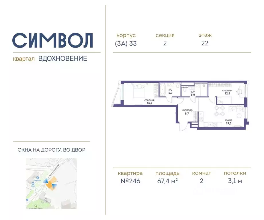 2-к кв. Москва Символ жилой комплекс (67.4 м) - Фото 0