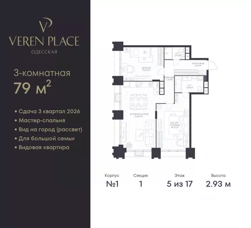 2-к кв. Нижегородская область, Нижний Новгород Верен Плейс Одесская ... - Фото 1