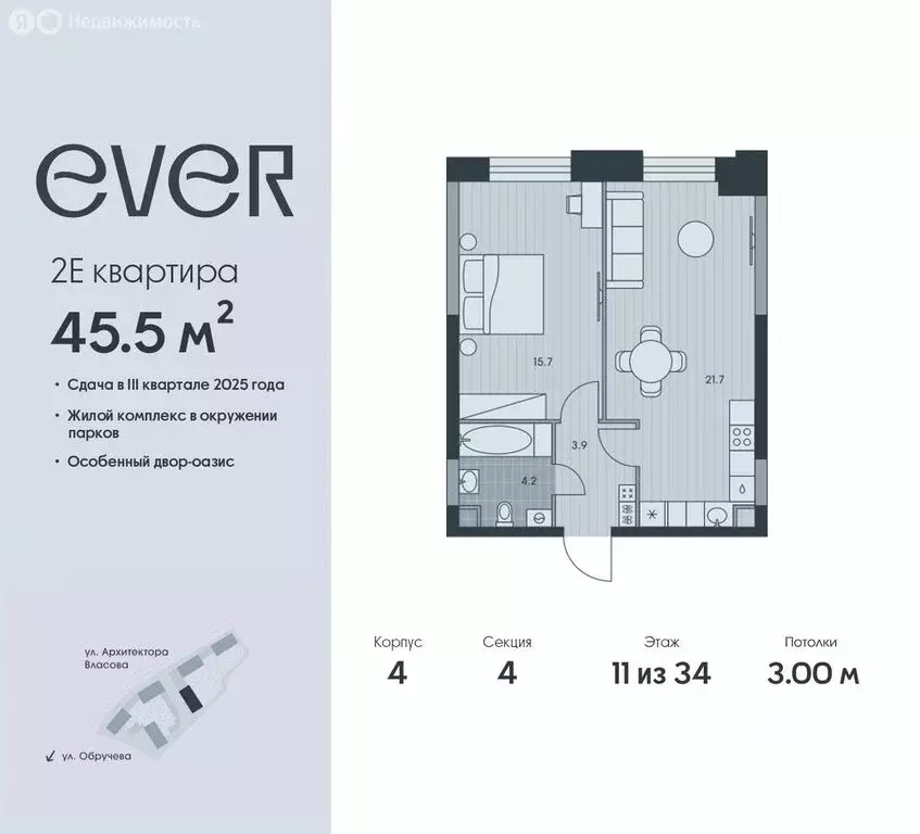 2-комнатная квартира: Москва, жилой комплекс Эвер (45.5 м) - Фото 0