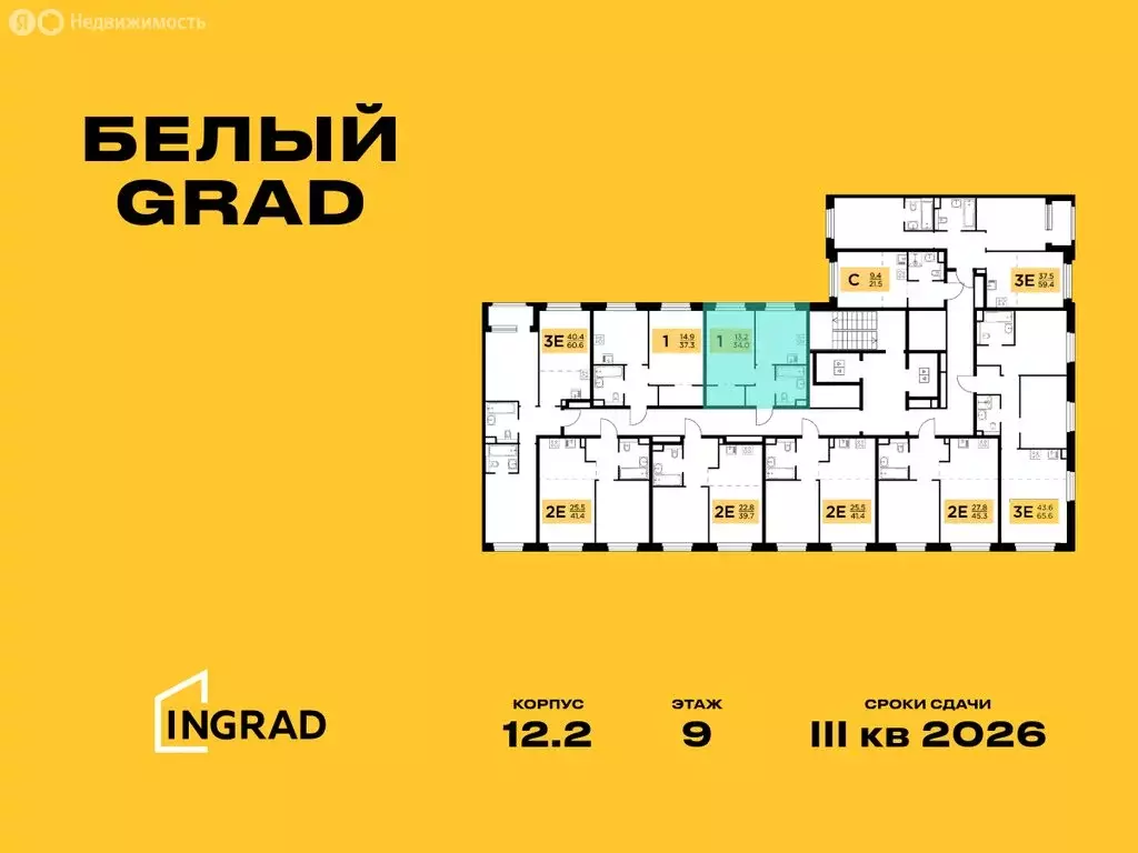 1-комнатная квартира: Мытищи, жилой комплекс Белый Grad, 12.2 (34 м) - Фото 1