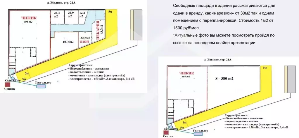 Помещение свободного назначения в Московская область, Солнечногорск ... - Фото 2