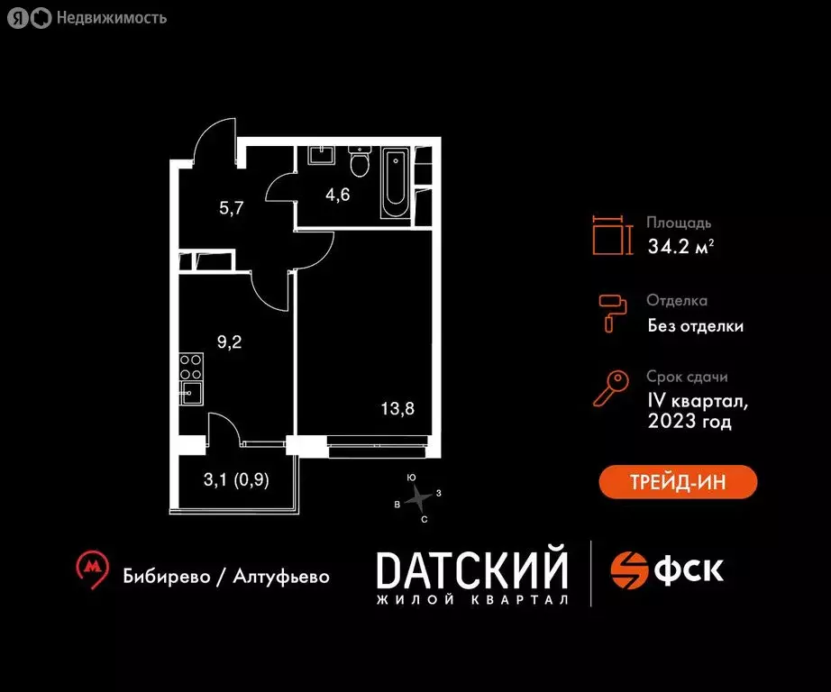 1-комнатная квартира: Нагорное, ЖК Датский Квартал, улица Полковника ... - Фото 0