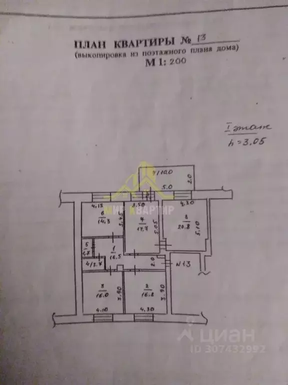 4-к кв. Оренбургская область, Орск Новый город мкр, пер. Музыкальный, ... - Фото 0