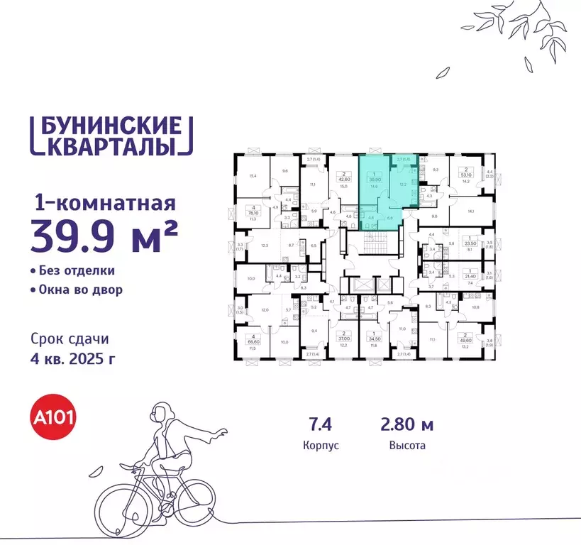 1-к кв. Москва Бунинские Кварталы жилой комплекс, 7.1 (39.9 м) - Фото 1