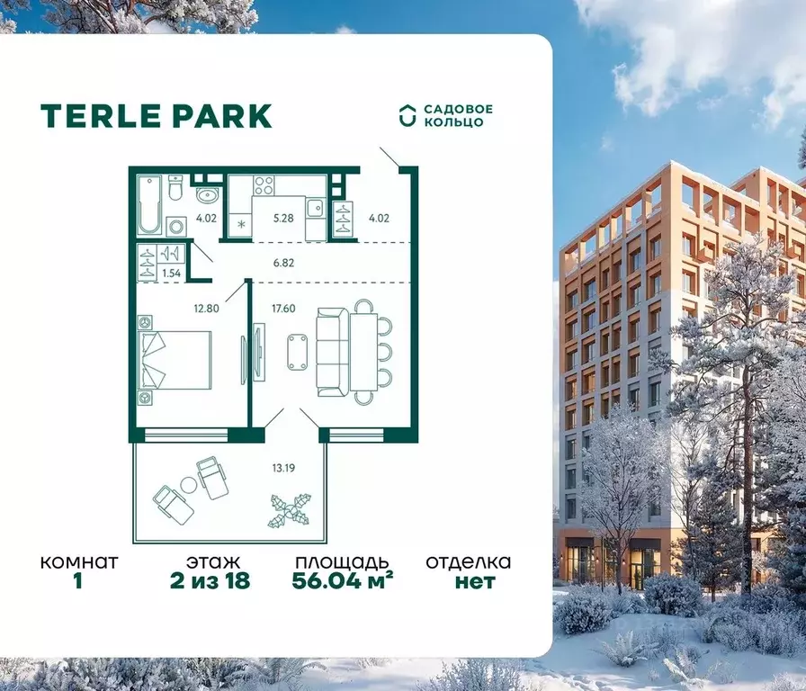 1-к кв. Башкортостан, Уфа Зеленая Роща жилрайон, Терле Парк жилой ... - Фото 1