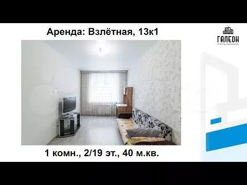 1-к. квартира, 40 м, 2/21 эт. - Фото 1