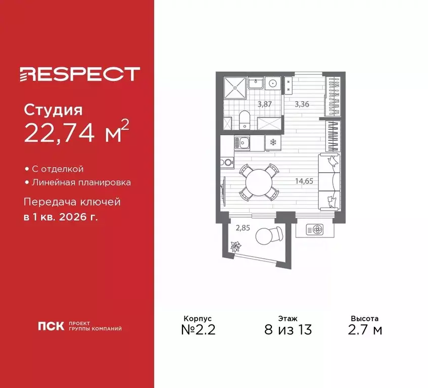 Студия Санкт-Петербург Полюстровский просп., 83И (22.74 м) - Фото 0