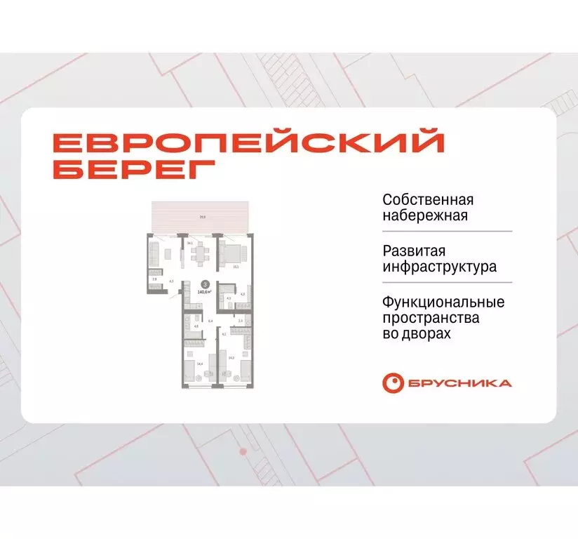 3-комнатная квартира: Новосибирск, Большевистская улица, с49 (140.57 ... - Фото 0