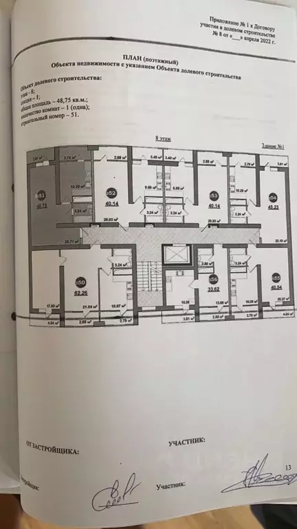 1-к кв. Крым, Симферополь ул. Генерала Родионова, 11А (48.75 м) - Фото 1