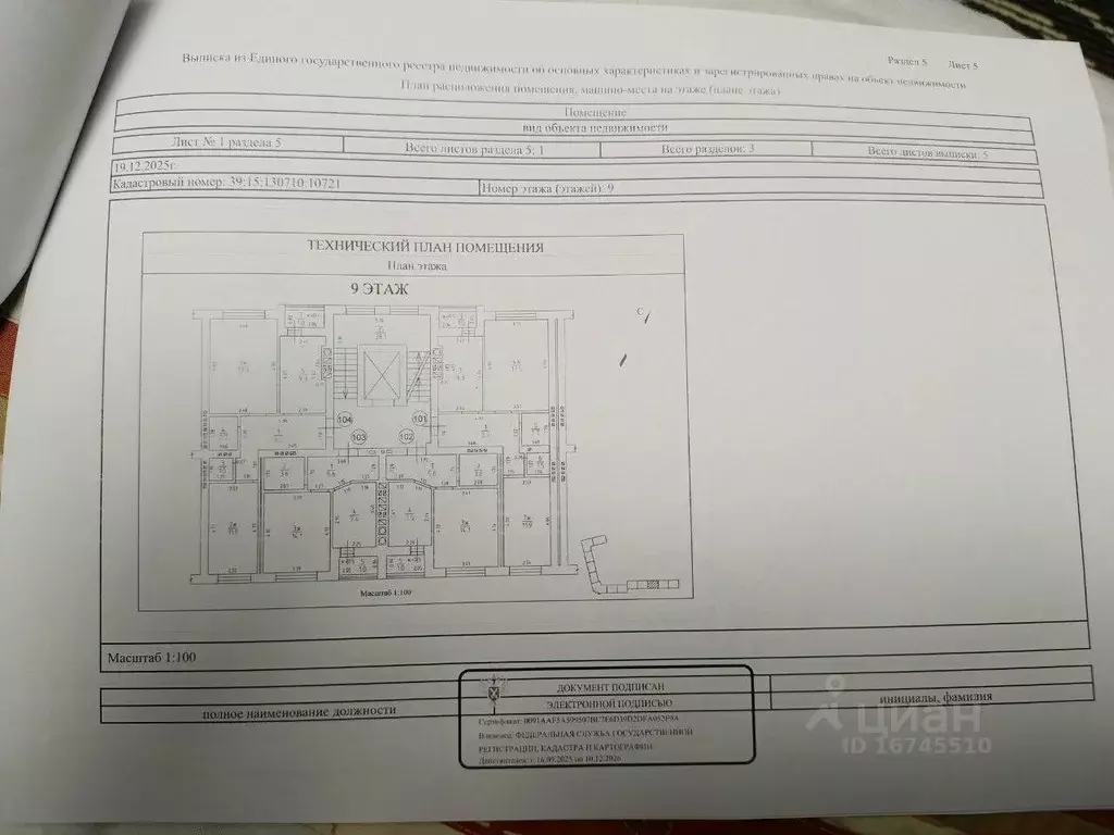 2-к кв. Калининградская область, Калининград Елизаветинская ул., 4к1 ... - Фото 2