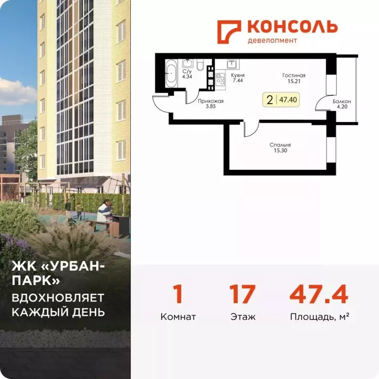 1-к кв. Тверская область, Тверь Урбан Парк жилой комплекс (47.4 м) - Фото 0
