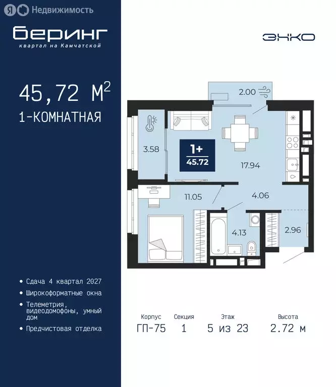 1-комнатная квартира: Тюмень, Камчатская улица, 105 (45.72 м) - Фото 1