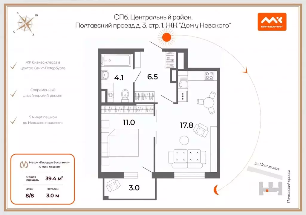 1-к кв. Санкт-Петербург Полтавский проезд, 3 (39.4 м) - Фото 2
