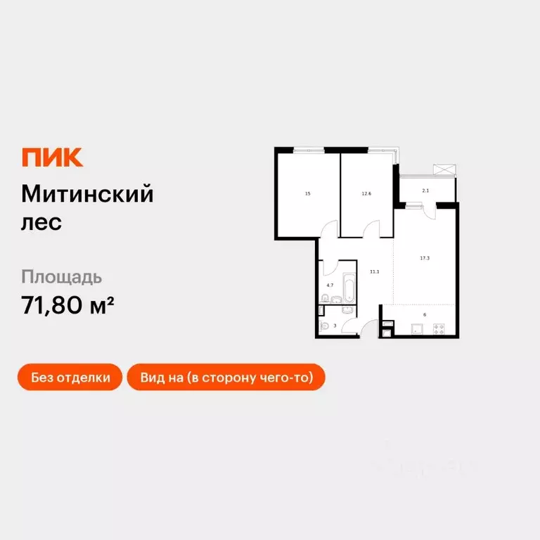 2-к кв. Москва Муравская ул., 44к3 (71.8 м) - Фото 1