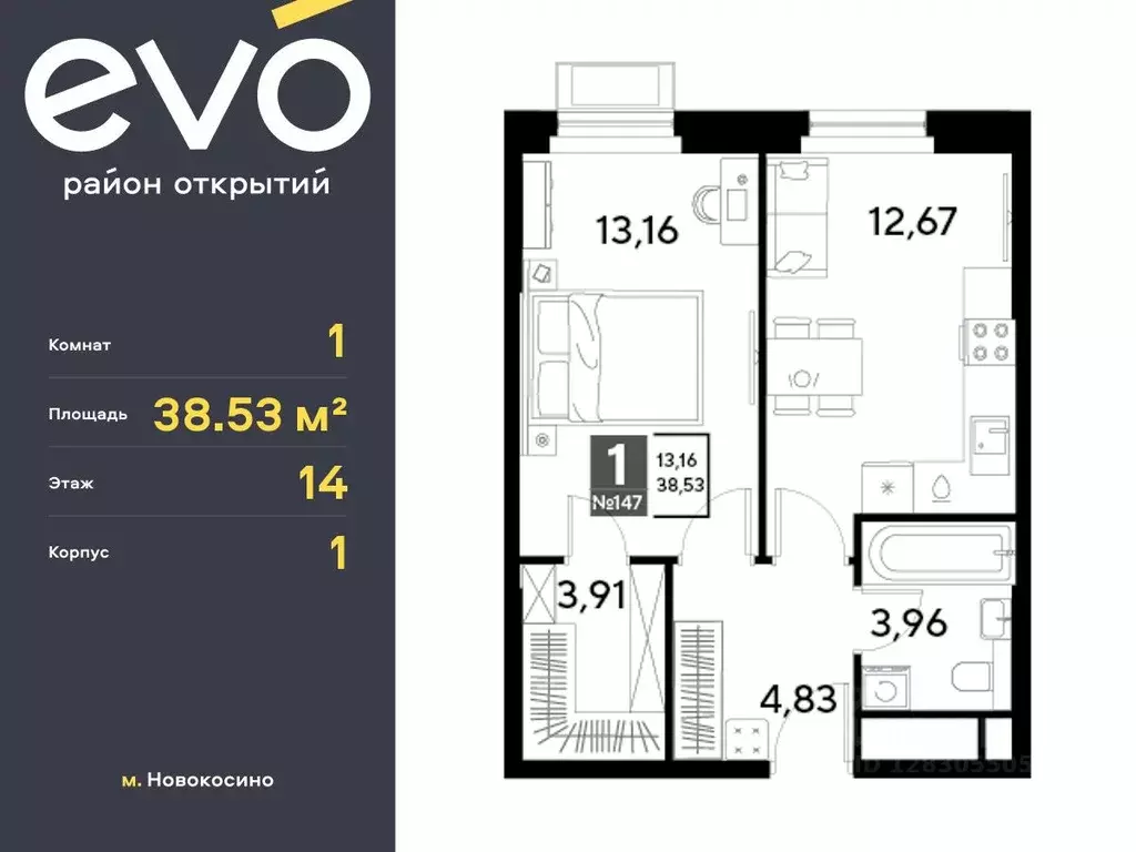 1-к кв. Московская область, Реутов 3-й мкр, Эво жилой комплекс, к1 ... - Фото 0