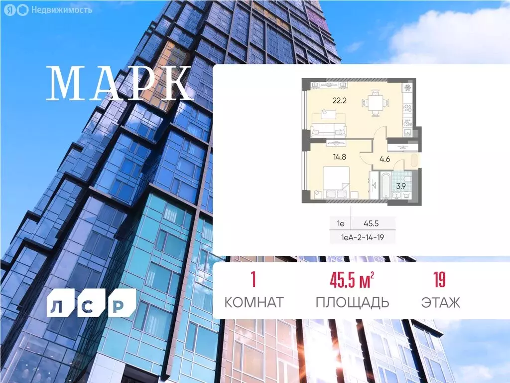 1-комнатная квартира: Москва, ЖК Марк, к3 (45.5 м) - Фото 0