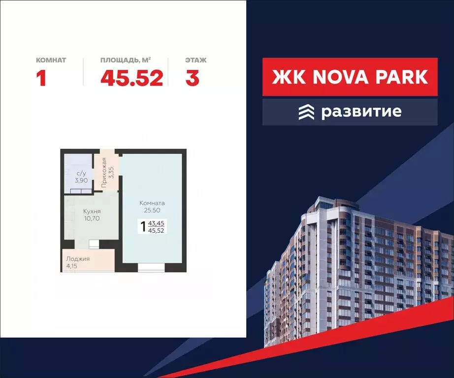 1-комнатная квартира: Орёл, улица Панчука, 83А (45.52 м) - Фото 0