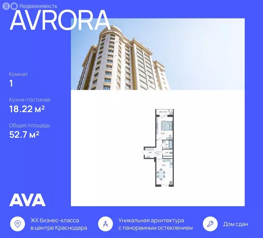 1-комнатная квартира: Краснодар, улица имени Дзержинского, 95 (52.7 м) - Фото 0