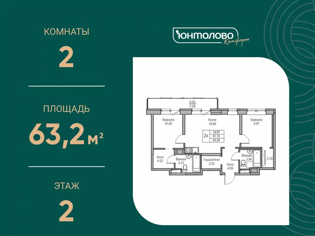 2-к кв. Санкт-Петербург ул. Ивинская, 1к3 (63.2 м) - Фото 0