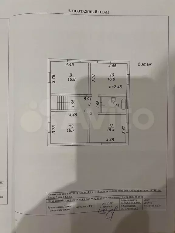 Дом 160 м на участке 6,5 сот. - Фото 1