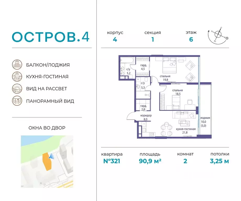 2-к кв. Москва Жилой комплекс остров, 4-й кв-л,  (90.9 м) - Фото 0