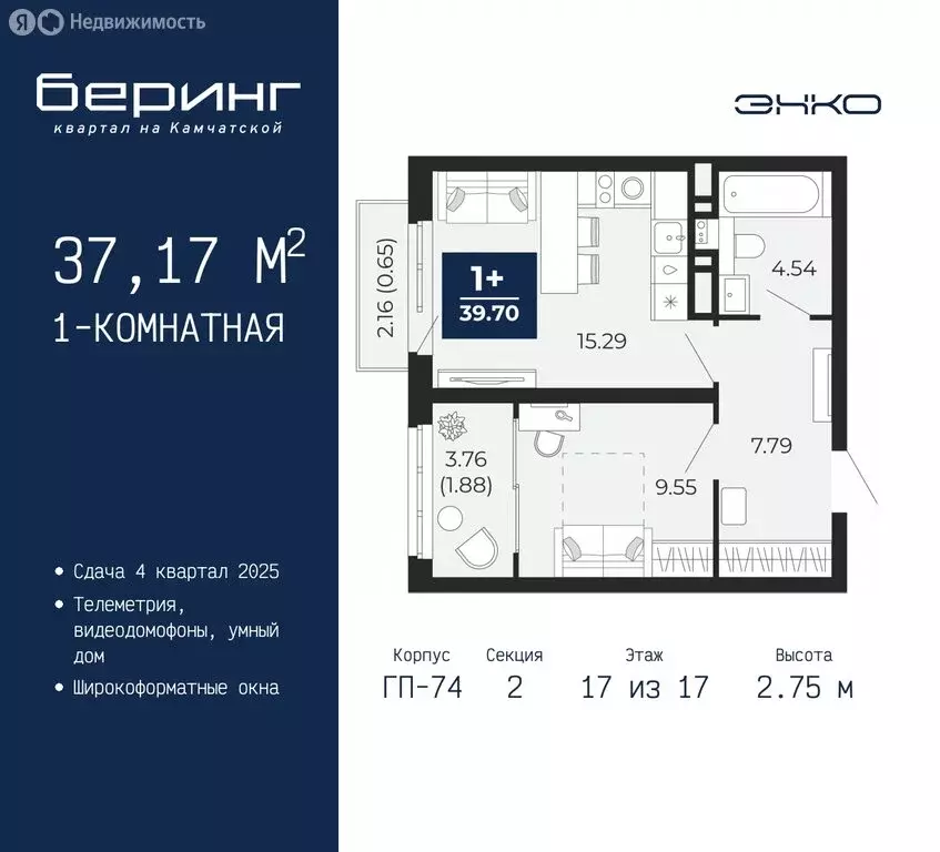 1-комнатная квартира: Тюмень, микрорайон Энтузиастов (37.17 м) - Фото 0