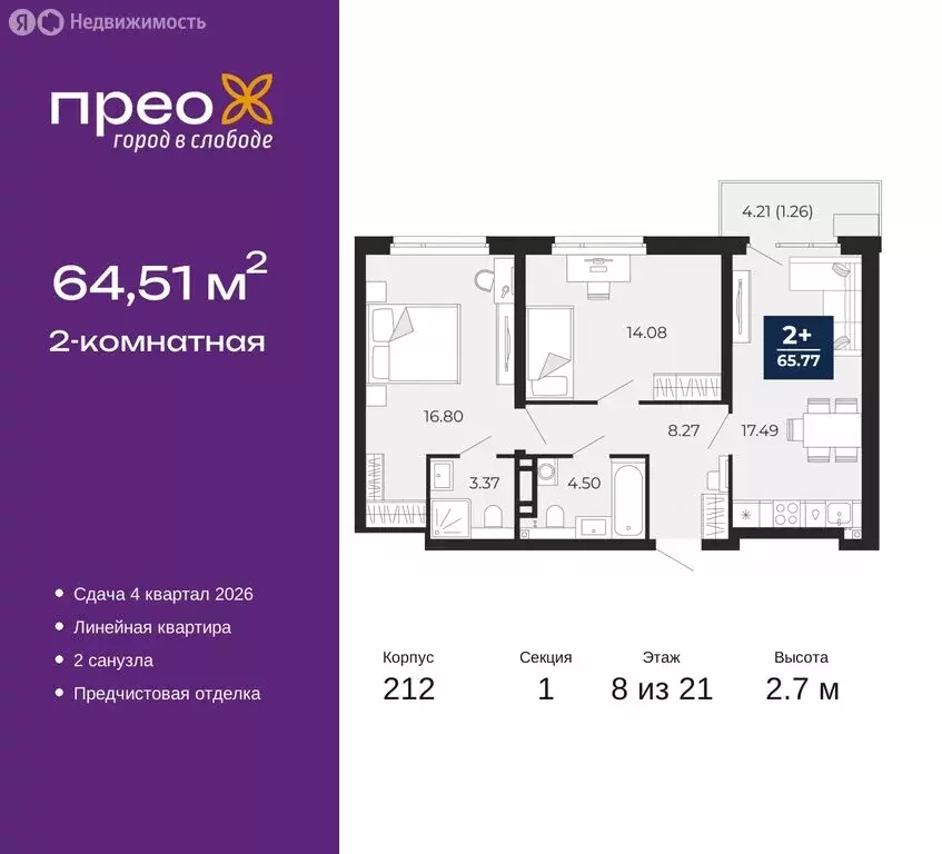 2-комнатная квартира: Тюмень, Арктическая улица, 2 (64.51 м) - Фото 0