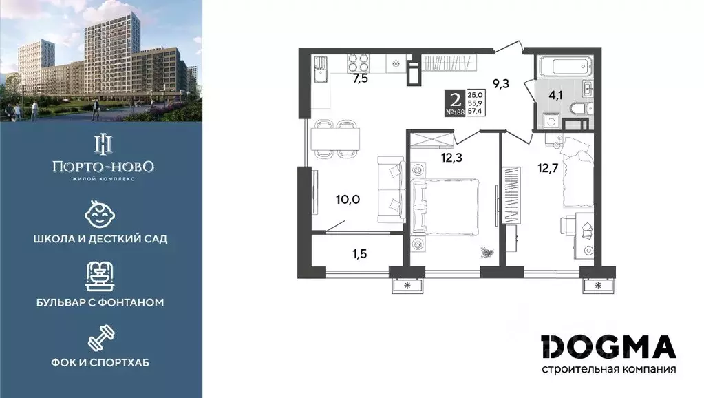 2-к кв. Краснодарский край, Новороссийск Цемдолина тер.,  (57.4 м) - Фото 1