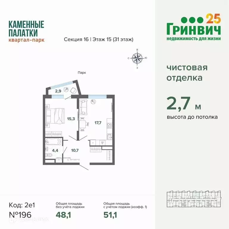 Продаётся 1-к квартира, 51.1 м - Фото 0