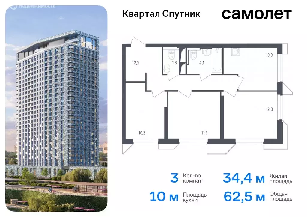 3-комнатная квартира: Красногорск, жилой комплекс Спутник, 21 (62.5 м) - Фото 0