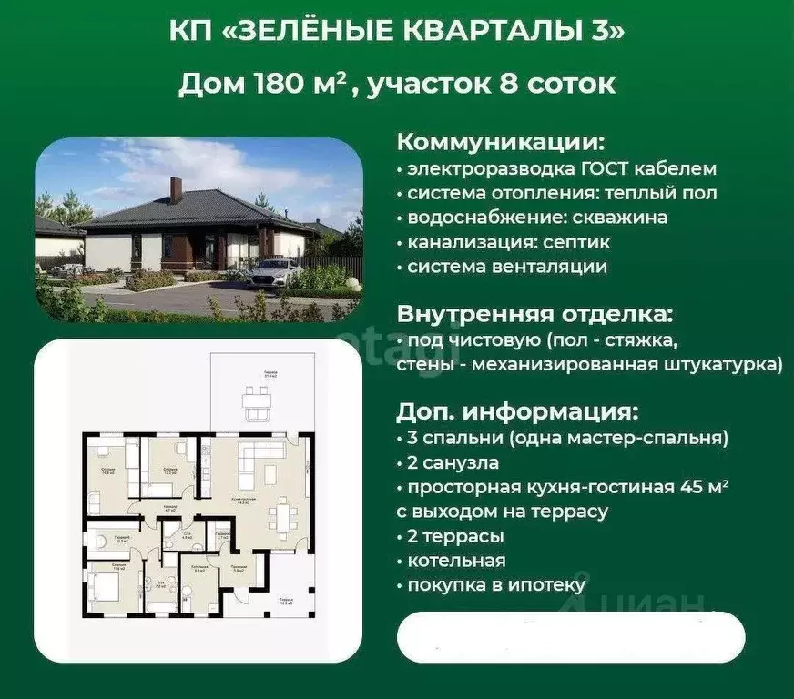 Дом в Свердловская область, Белоярский муниципальный округ, пос. ... - Фото 1