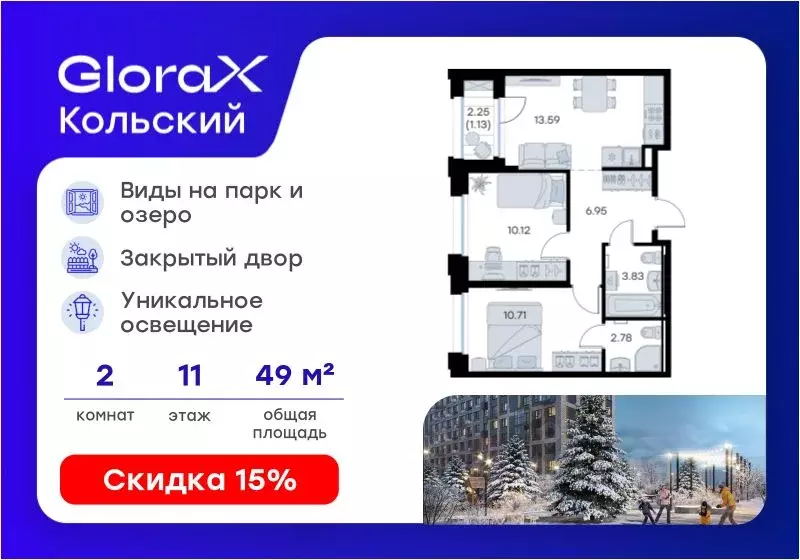 2-к кв. Мурманская область, Мурманск Долина Уюта тер.,  (49.11 м) - Фото 1