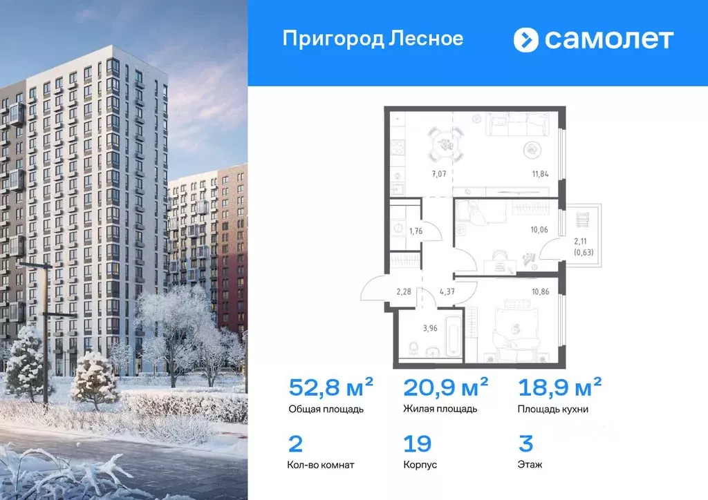 2-к кв. Московская область, Ленинский городской округ, Мисайлово пгт, ... - Фото 1