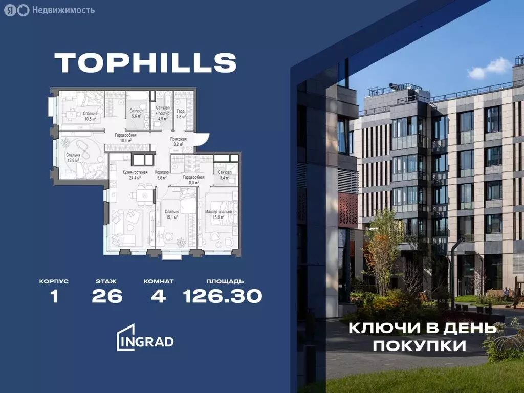 4-комнатная квартира: Москва, Электролитный проезд, 7 (126.3 м) - Фото 0