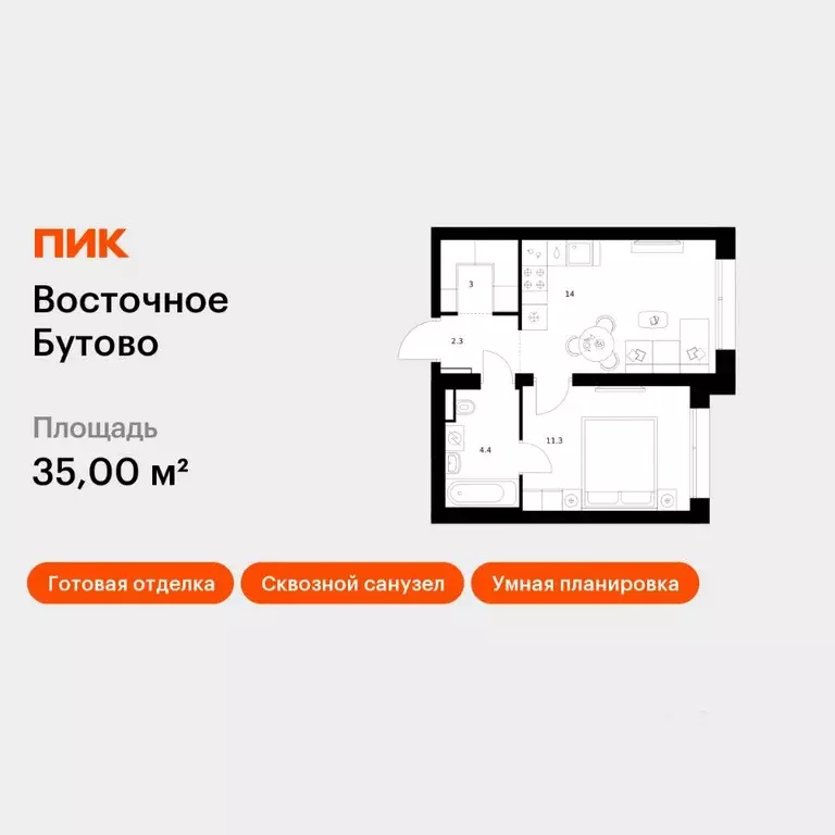 1-к кв. Московская область, Ленинский городской округ, Боброво пгт ... - Фото 1