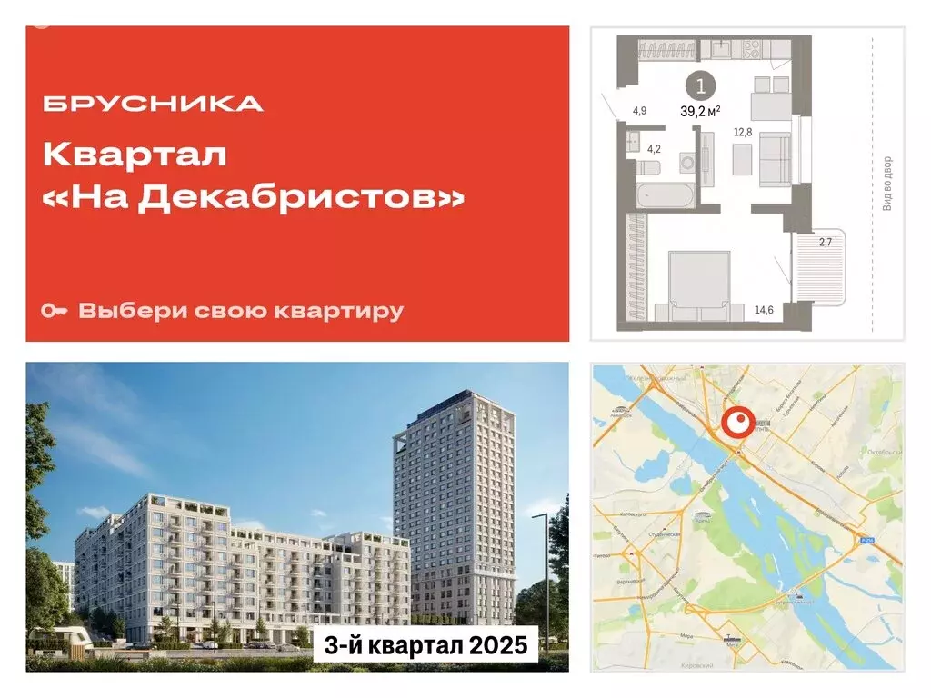 1-комнатная квартира: Новосибирск, Зыряновская улица, 53с (39.53 м) - Фото 0