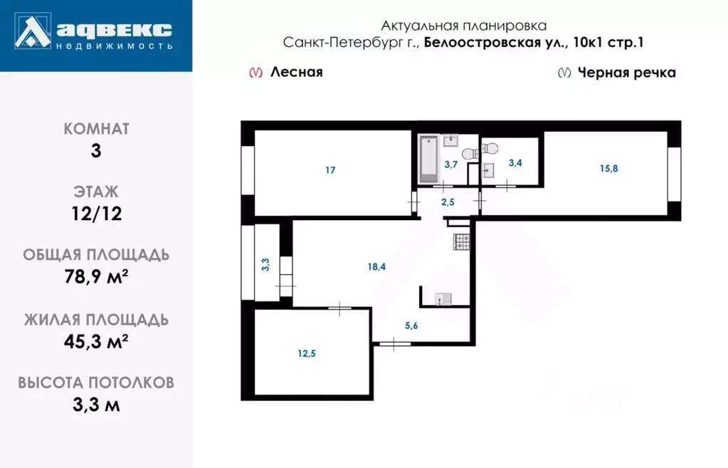 3-к кв. Санкт-Петербург Белоостровская ул., 10к1 (78.9 м) - Фото 2