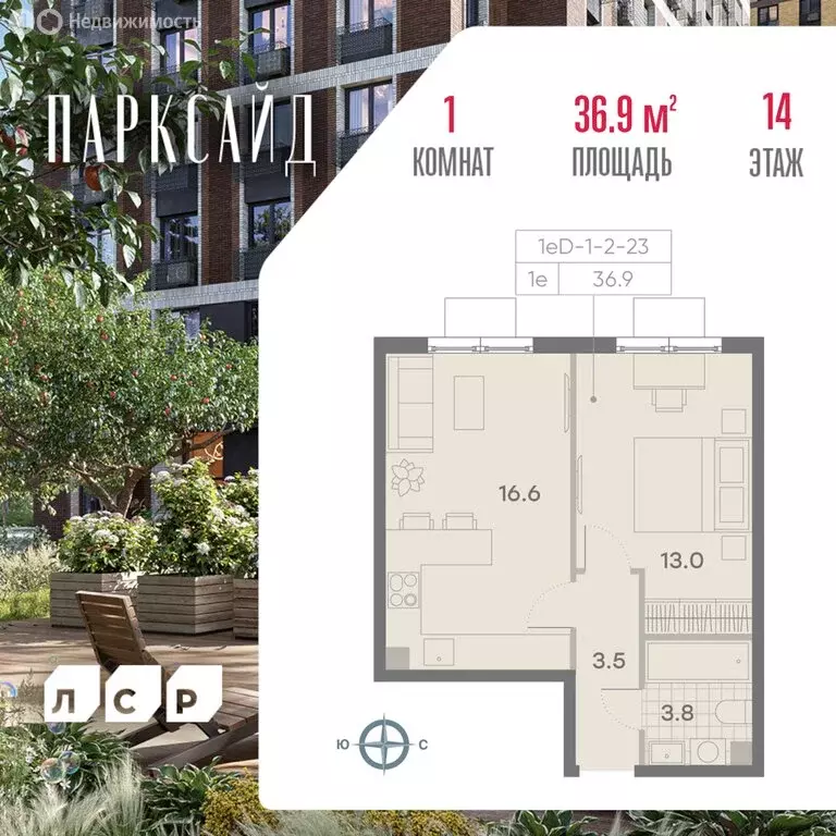 1-комнатная квартира: Москва, жилой комплекс Парксайд, 4 (36.9 м) - Фото 0