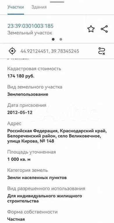 Участок 10 сот. (ИЖС) - Фото 1