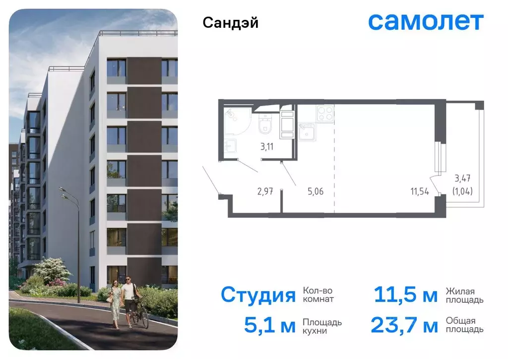 Студия Санкт-Петербург Сандэй жилой комплекс, 7.2 (23.72 м) - Фото 0
