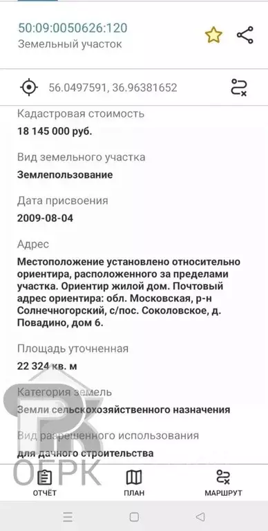 Участок в Московская область, Солнечногорск городской округ, Солнечный ... - Фото 1