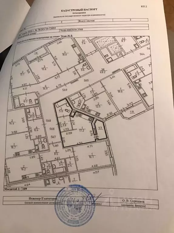 Студия Санкт-Петербург наб. Реки Смоленки, 3к1 (26.0 м) - Фото 0