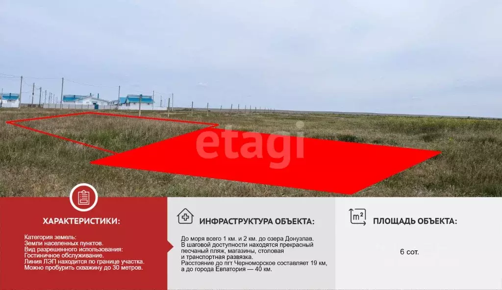 Участок в Крым, Черноморский район, Окуневское с/пос, с. Знаменское  ... - Фото 1