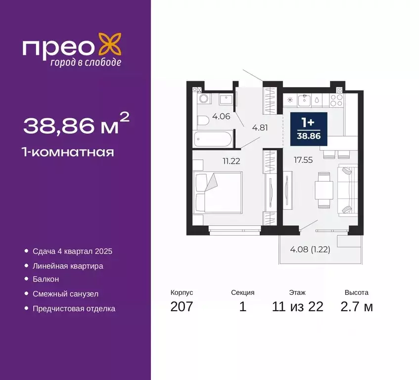 1-к кв. Тюменская область, Тюмень ул. Арктическая, 14 (38.86 м) - Фото 0